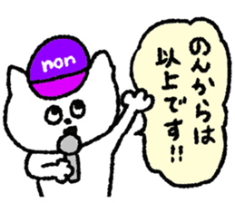 NON stickers sticker #11745777