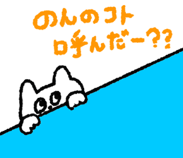 NON stickers sticker #11745778