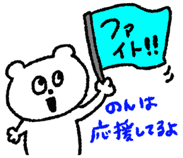 NON stickers sticker #11745789