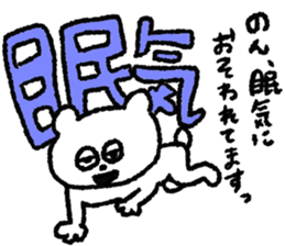 NON stickers sticker #11745791