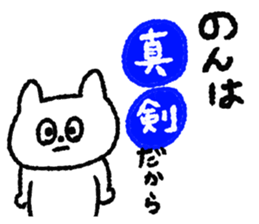 NON stickers sticker #11745792