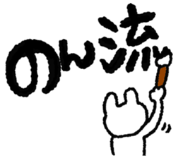 NON stickers sticker #11745798