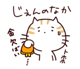 NEKONKO (Saga dialect) sticker #11745963