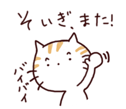 NEKONKO (Saga dialect) sticker #11745984