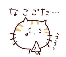 NEKONKO (Saga dialect) sticker #11745991