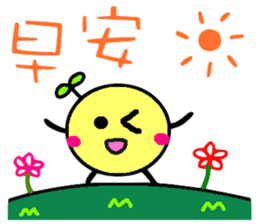 Pretty yuzu sticker of Chinese sticker #11746320