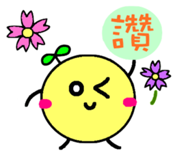 Pretty yuzu sticker of Chinese sticker #11746321