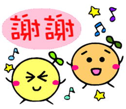 Pretty yuzu sticker of Chinese sticker #11746322