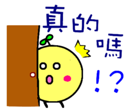 Pretty yuzu sticker of Chinese sticker #11746323