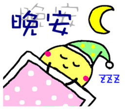 Pretty yuzu sticker of Chinese sticker #11746324