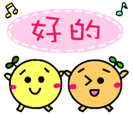Pretty yuzu sticker of Chinese sticker #11746325