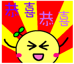 Pretty yuzu sticker of Chinese sticker #11746327