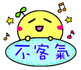 Pretty yuzu sticker of Chinese sticker #11746330