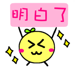 Pretty yuzu sticker of Chinese sticker #11746331