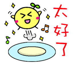 Pretty yuzu sticker of Chinese sticker #11746333