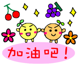 Pretty yuzu sticker of Chinese sticker #11746336