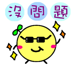 Pretty yuzu sticker of Chinese sticker #11746338
