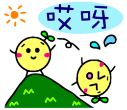 Pretty yuzu sticker of Chinese sticker #11746339