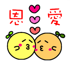 Pretty yuzu sticker of Chinese sticker #11746345