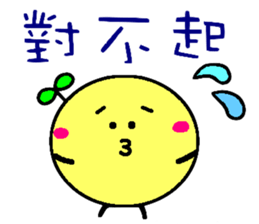 Pretty yuzu sticker of Chinese sticker #11746348