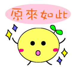 Pretty yuzu sticker of Chinese sticker #11746351