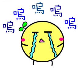 Pretty yuzu sticker of Chinese sticker #11746352