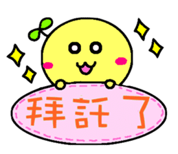 Pretty yuzu sticker of Chinese sticker #11746353