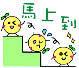 Pretty yuzu sticker of Chinese sticker #11746356