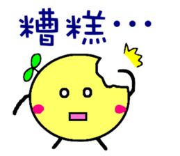 Pretty yuzu sticker of Chinese sticker #11746358
