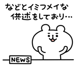 yurukuma19 sticker #11746842