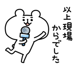 yurukuma19 sticker #11746847
