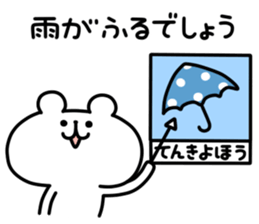 yurukuma19 sticker #11746848