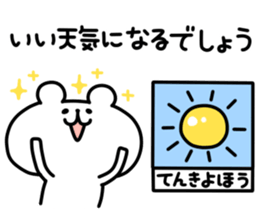 yurukuma19 sticker #11746849