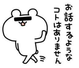 yurukuma19 sticker #11746850