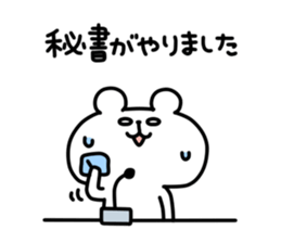 yurukuma19 sticker #11746855