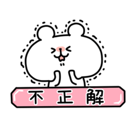 yurukuma19 sticker #11746859