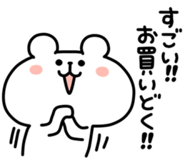yurukuma19 sticker #11746860