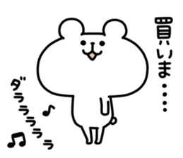 yurukuma19 sticker #11746861