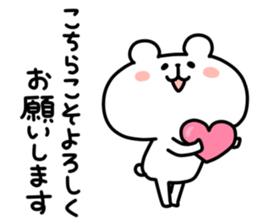 yurukuma19 sticker #11746865