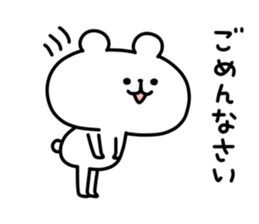 yurukuma19 sticker #11746866