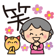 สติ๊กเกอร์ไลน์ Grandma's interjection sticker[Japanese]