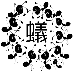 Little ants, Pure hearts !