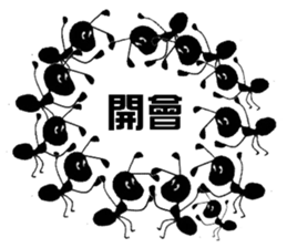 Little ants, Pure hearts ! sticker #11747731