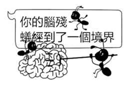 Little ants, Pure hearts ! sticker #11747749