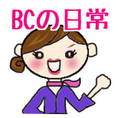 Daily life of the Beauty advisor