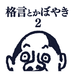 People tweet Collection Vol.2