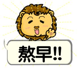 A cute lion (Seth2) sticker #11749320