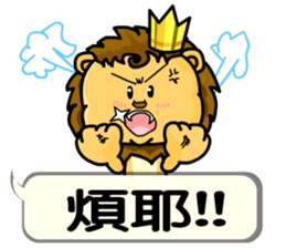 A cute lion (Seth2) sticker #11749336