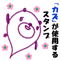 "KAZU" only name sticker