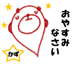 "KAZU" only name sticker sticker #11749361